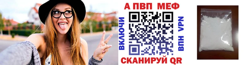 Alpha-PVP кристаллы  где купить наркотик  Новодвинск 