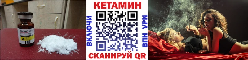 Кетамин VHQ  Новодвинск 