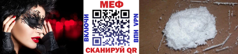 МЕФ VHQ  что такое   Новодвинск 