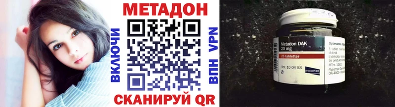 Метадон мёд  Новодвинск 